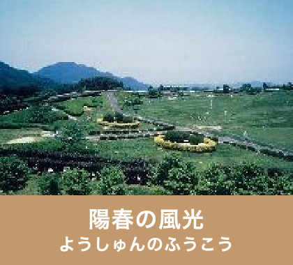栗東八景のご案内 一般社団法人栗東市観光協会 栗東八景のご案内 一般社団法人栗東市観光協会