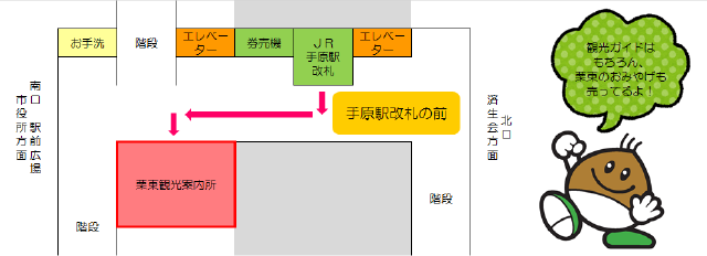 観光案内所のマップ