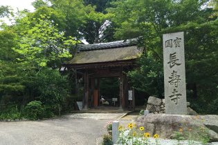 常楽寺と長寿寺