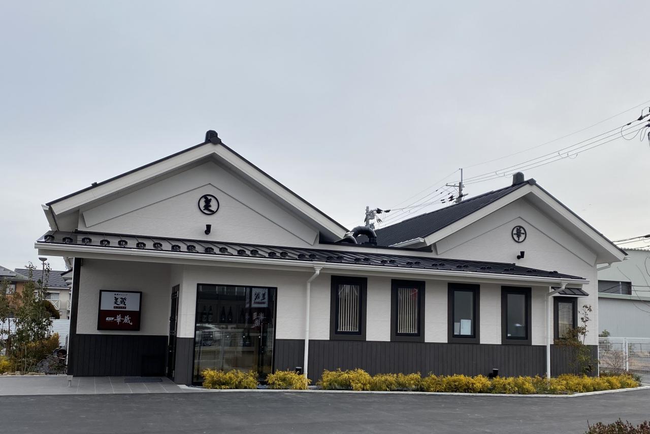 海鮮ダイニング美蔵・焼肉華蔵 ホテルルートイン草津栗東店
