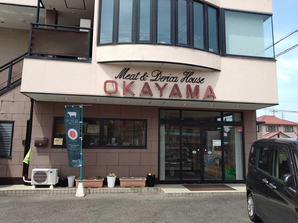 肉の岡山