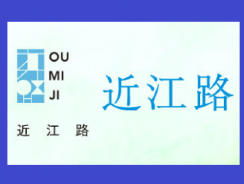 近鉄百貨店草津店「近江路」栗東フェアー開催