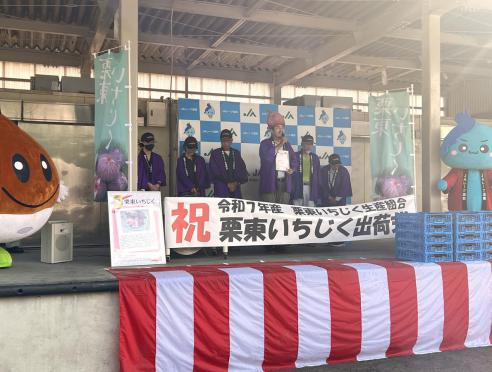 「栗東いちじく」が出荷開始！