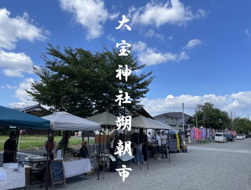 大宝神社朔朝市