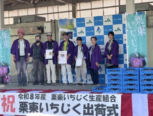 「栗東いちじく」が出荷開始！